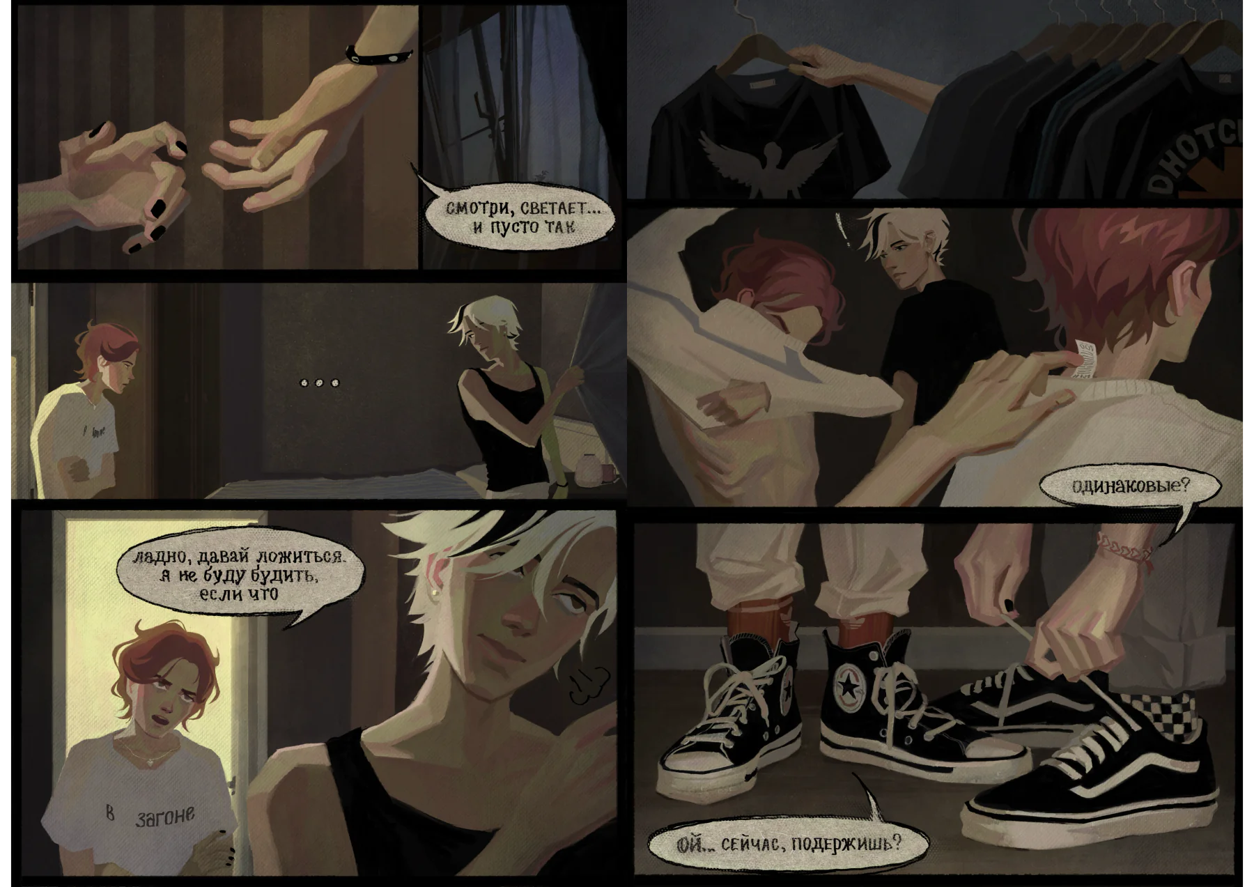 At Night comic — page 2
