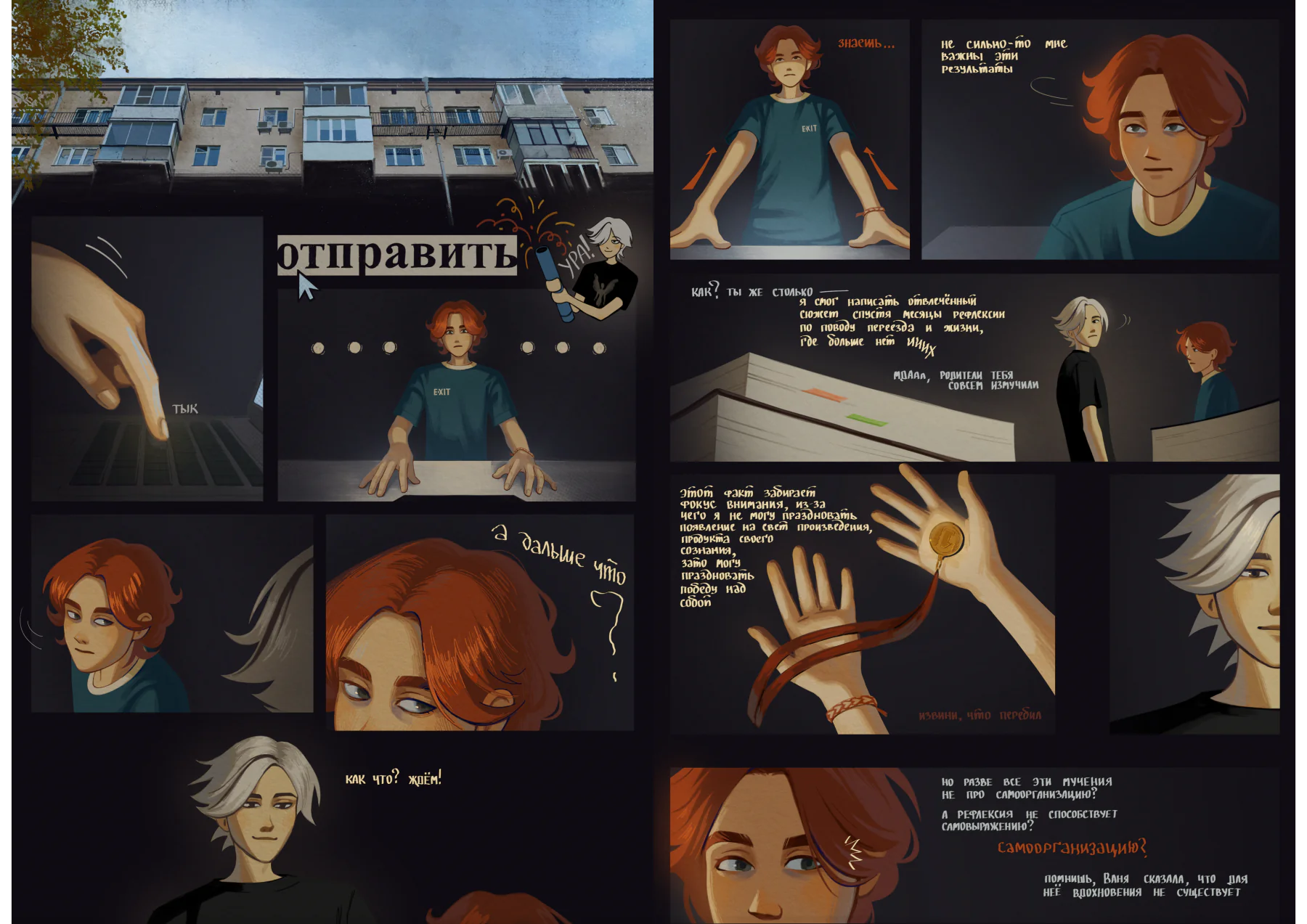 The Dump — comic page 2